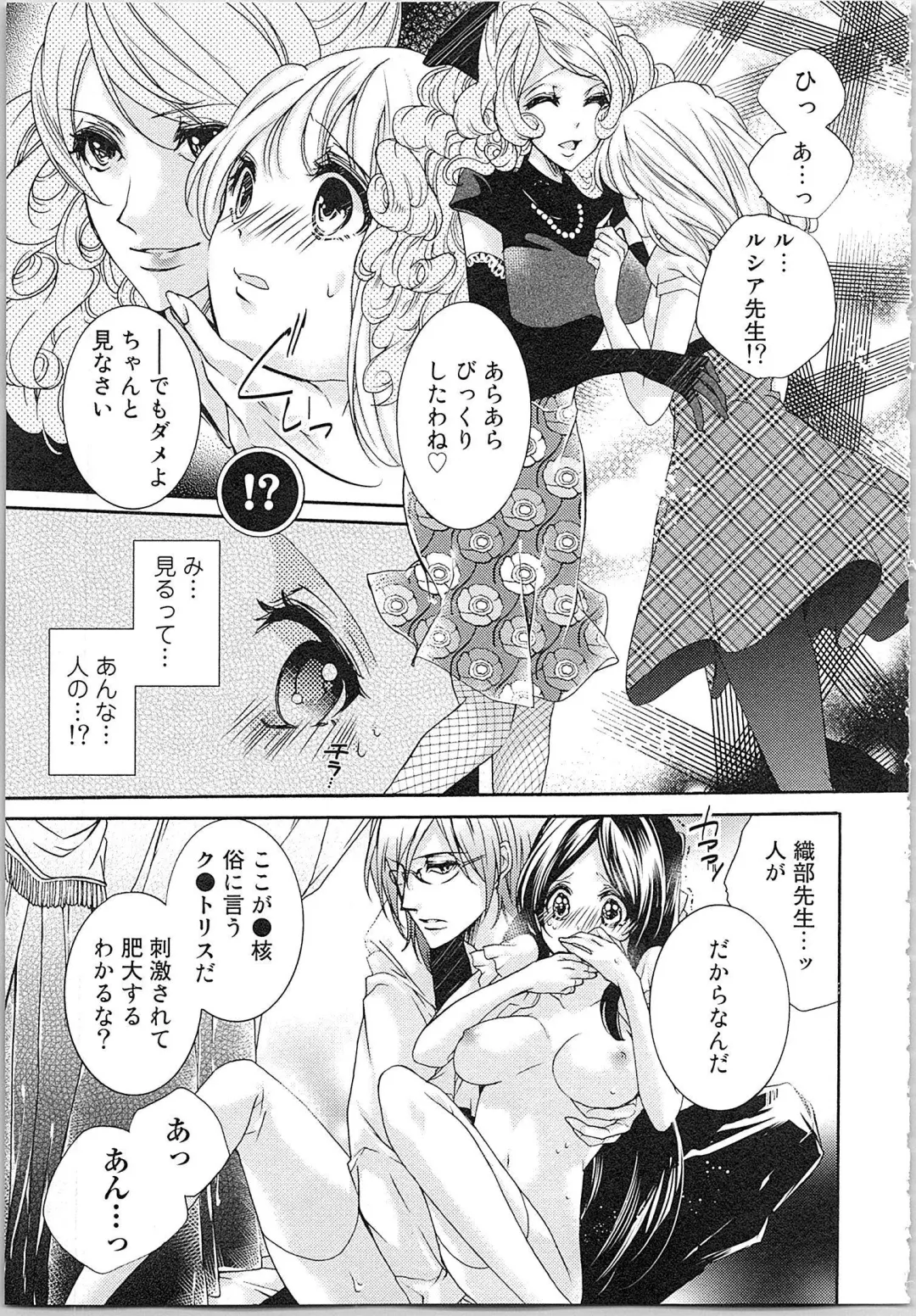 [Yueko] Hanayome Shikkaku。～Nanji、Ikanaru Toki mo Fushidara ni Aege Vol. 1 Fhentai - Page 28