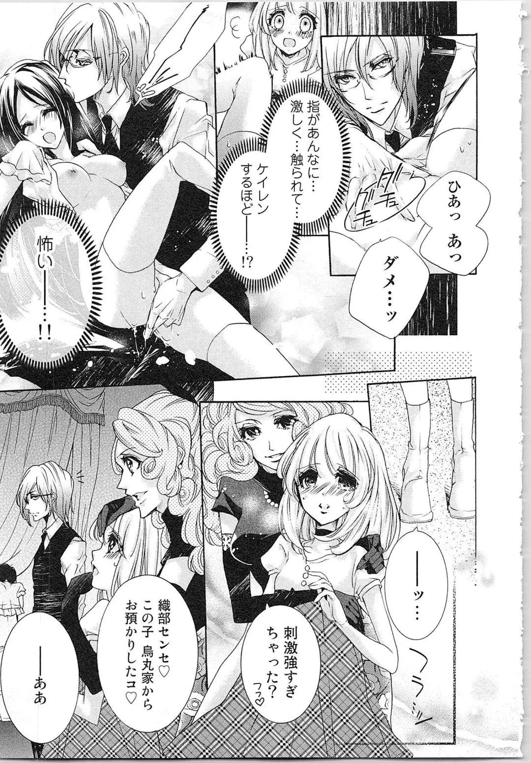 [Yueko] Hanayome Shikkaku。～Nanji、Ikanaru Toki mo Fushidara ni Aege Vol. 1 Fhentai - Page 30