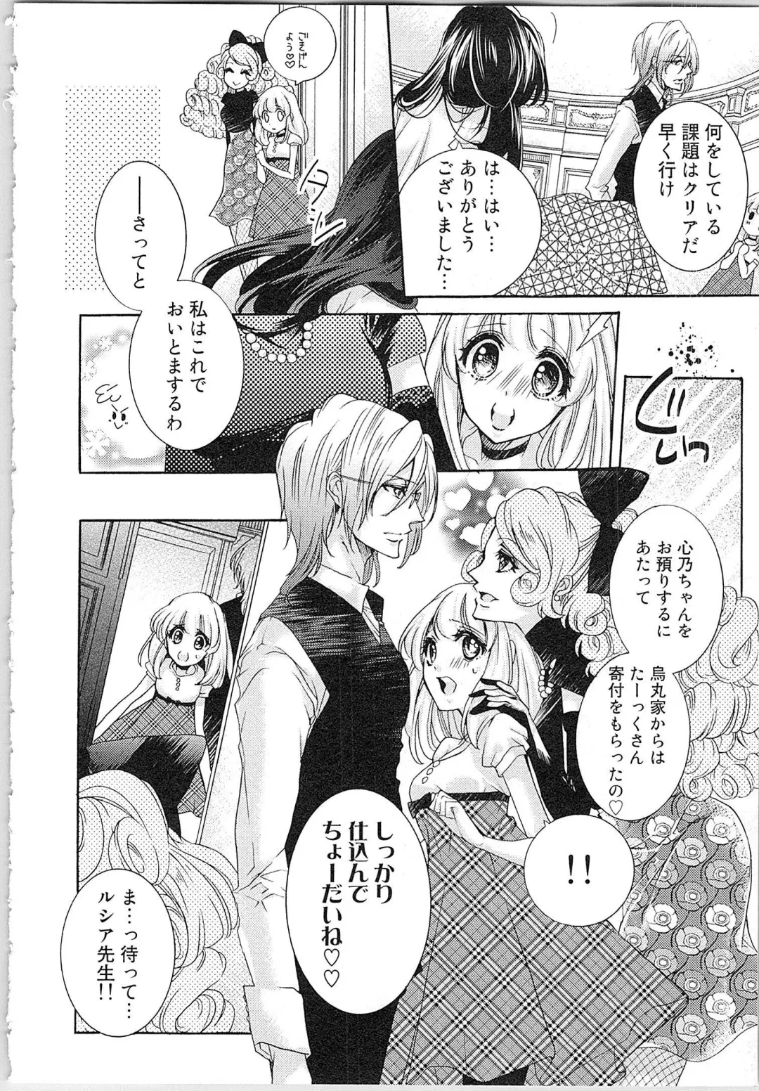 [Yueko] Hanayome Shikkaku。～Nanji、Ikanaru Toki mo Fushidara ni Aege Vol. 1 Fhentai - Page 31