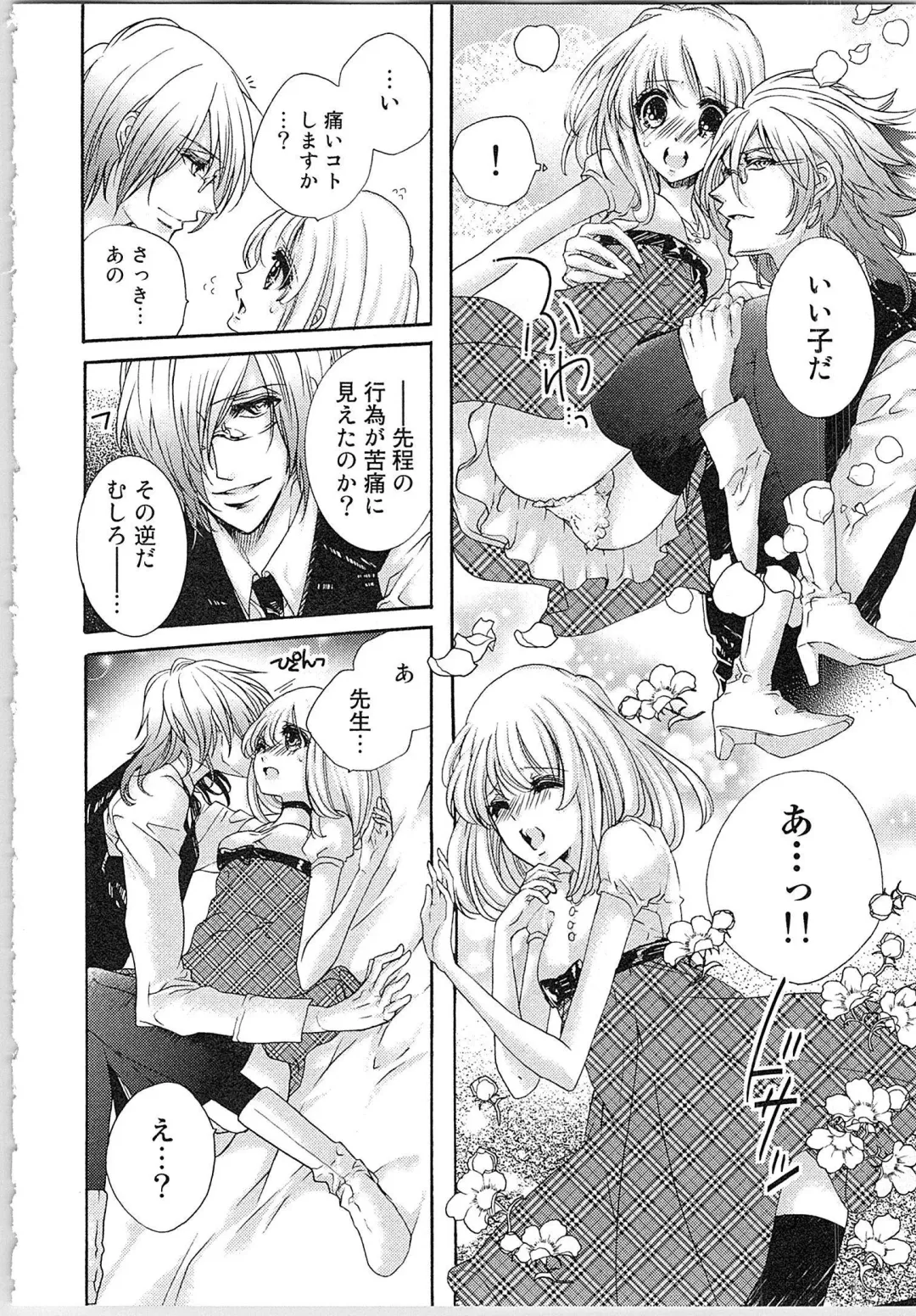 [Yueko] Hanayome Shikkaku。～Nanji、Ikanaru Toki mo Fushidara ni Aege Vol. 1 Fhentai - Page 39