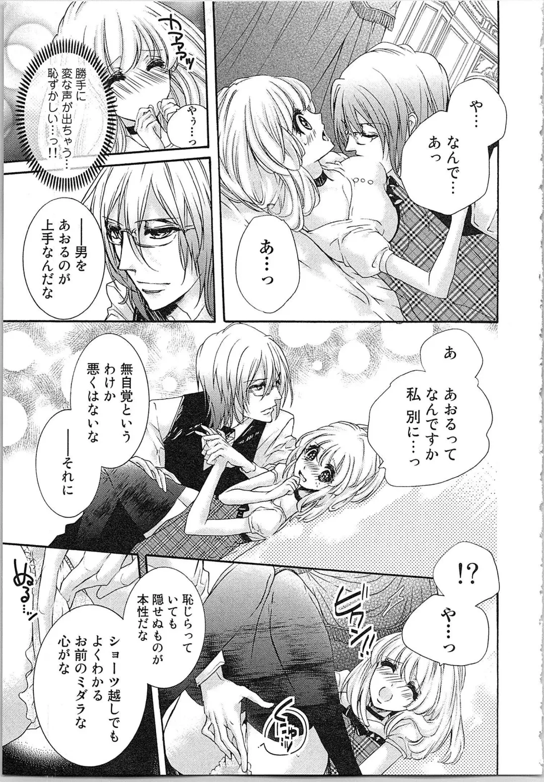 [Yueko] Hanayome Shikkaku。～Nanji、Ikanaru Toki mo Fushidara ni Aege Vol. 1 Fhentai - Page 40