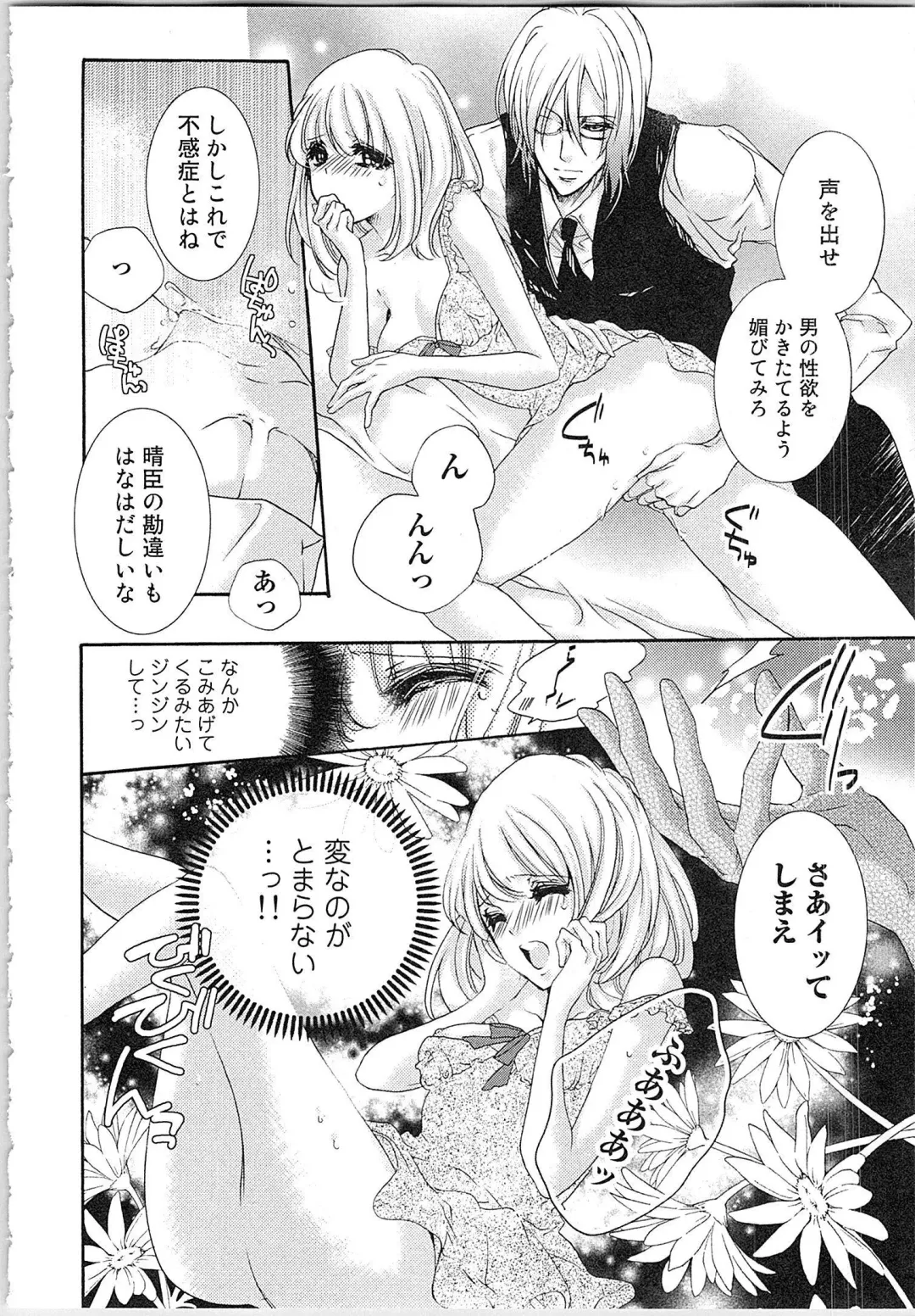 [Yueko] Hanayome Shikkaku。～Nanji、Ikanaru Toki mo Fushidara ni Aege Vol. 1 Fhentai - Page 43