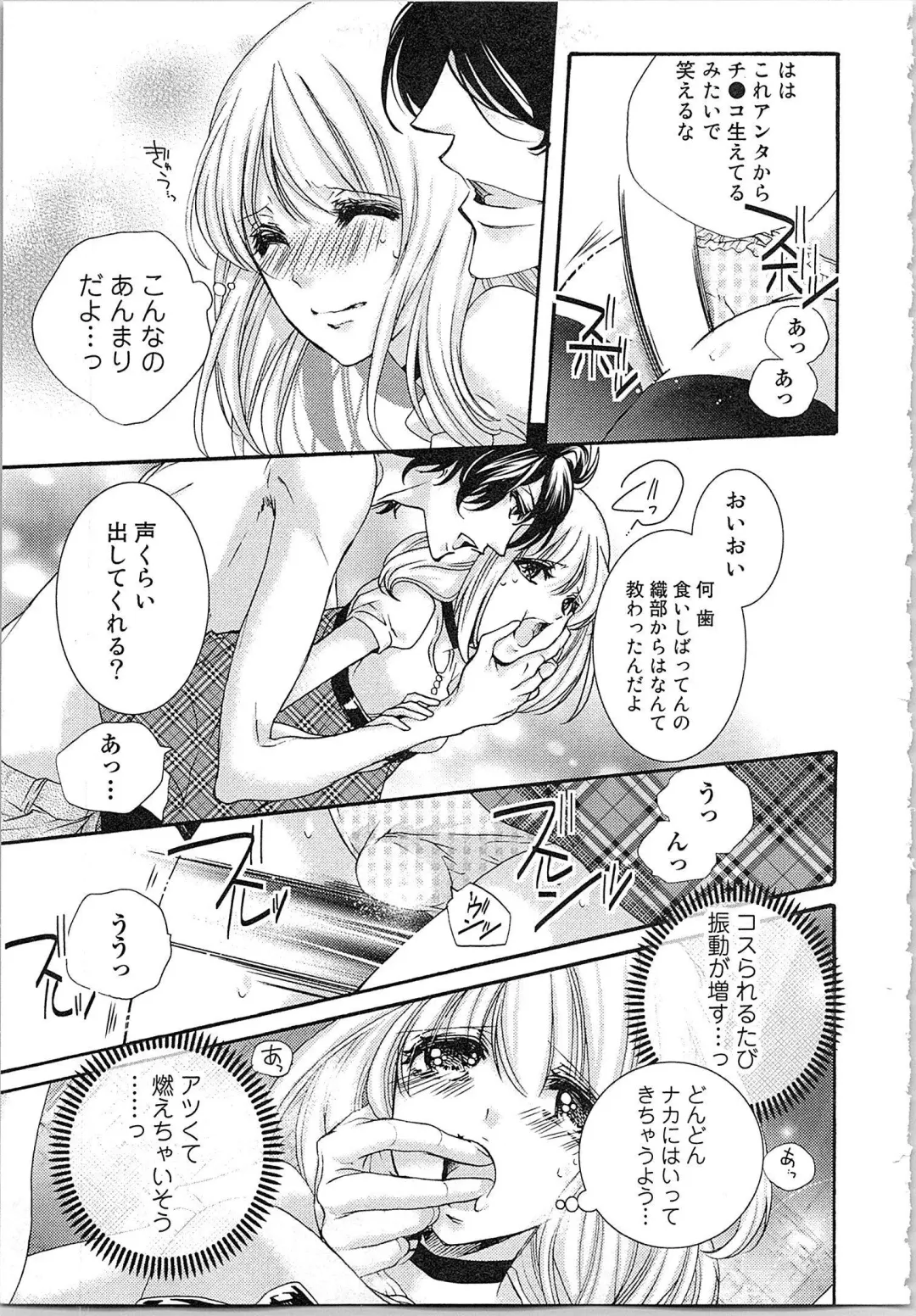 [Yueko] Hanayome Shikkaku。～Nanji、Ikanaru Toki mo Fushidara ni Aege Vol. 1 Fhentai - Page 56