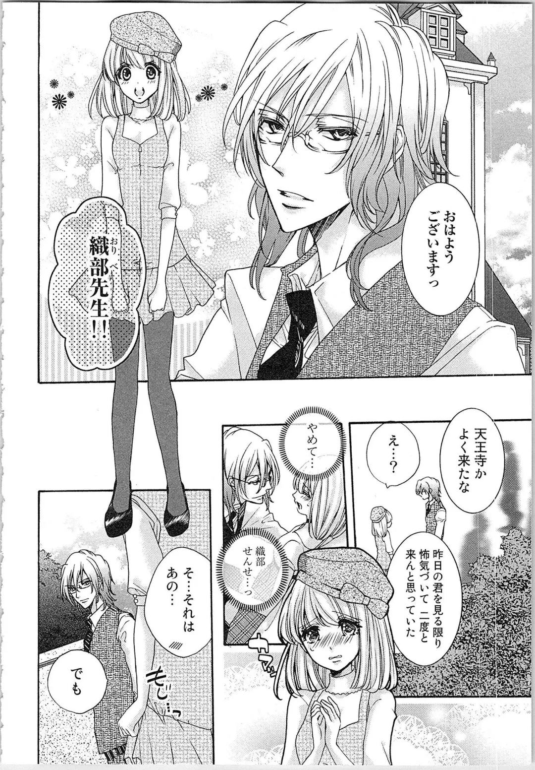 [Yueko] Hanayome Shikkaku。～Nanji、Ikanaru Toki mo Fushidara ni Aege Vol. 1 Fhentai - Page 65