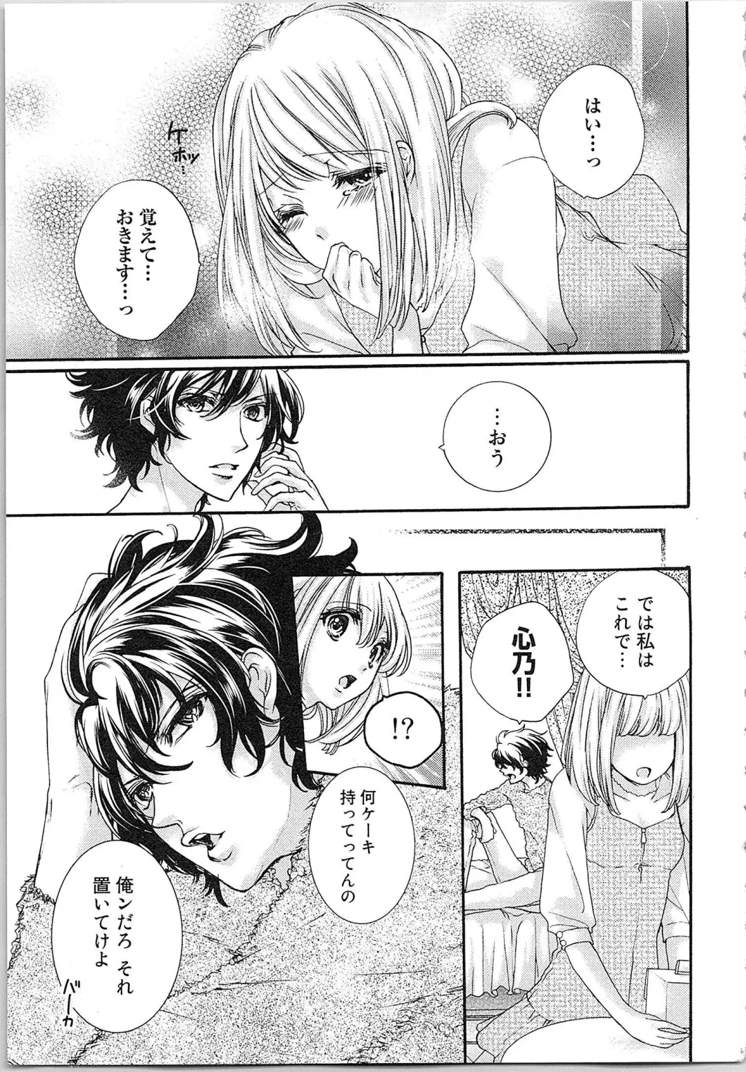 [Yueko] Hanayome Shikkaku。～Nanji、Ikanaru Toki mo Fushidara ni Aege Vol. 1 Fhentai - Page 82