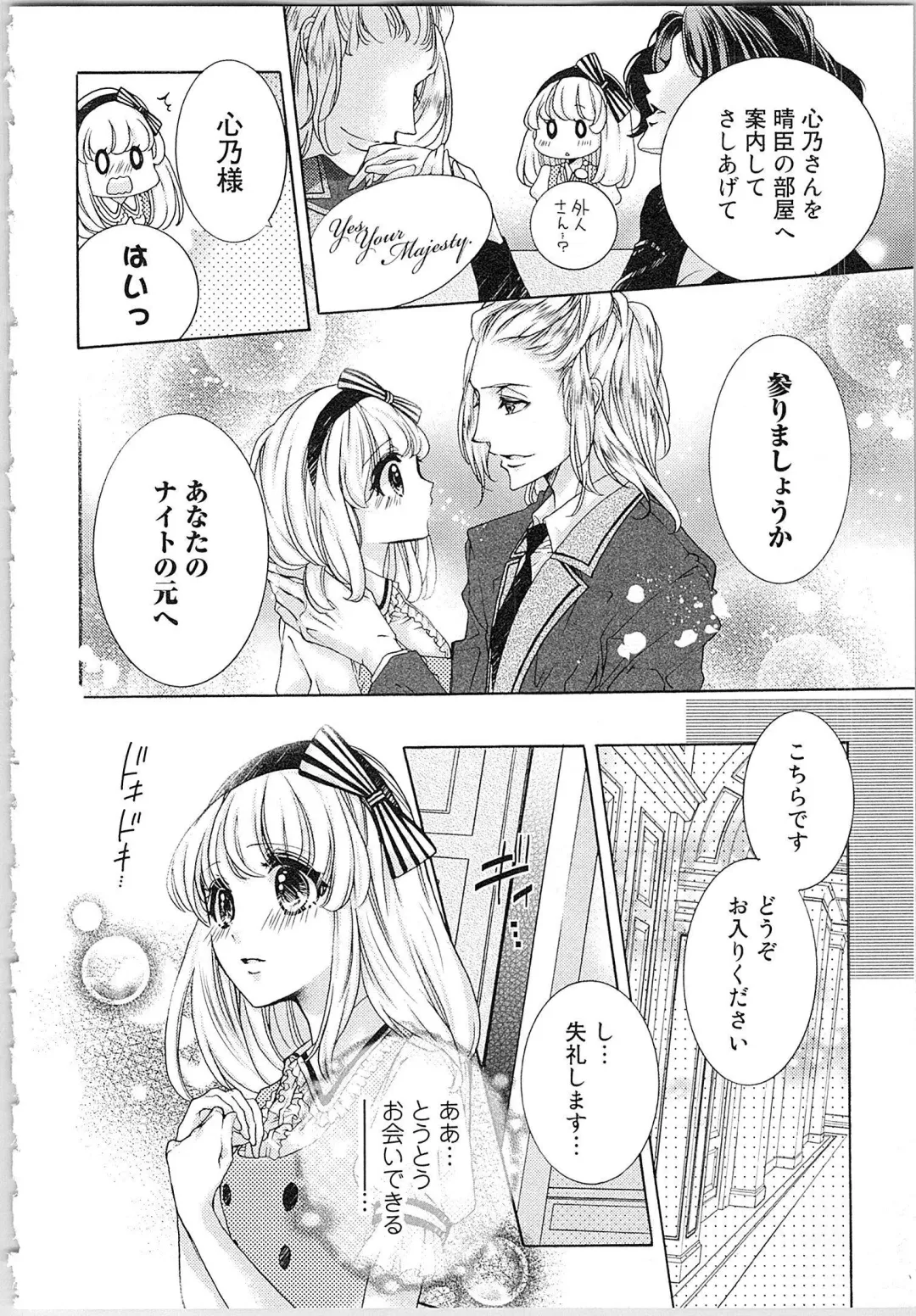 [Yueko] Hanayome Shikkaku。～Nanji、Ikanaru Toki mo Fushidara ni Aege Vol. 1 Fhentai - Page 9