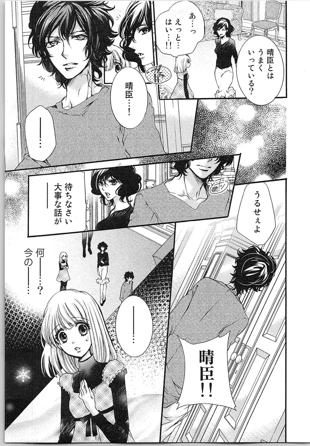 [Yueko] Hanayome Shikkaku。～Nanji、Ikanaru Toki mo Fushidara ni Aege Vol. 1 Fhentai - Page 90