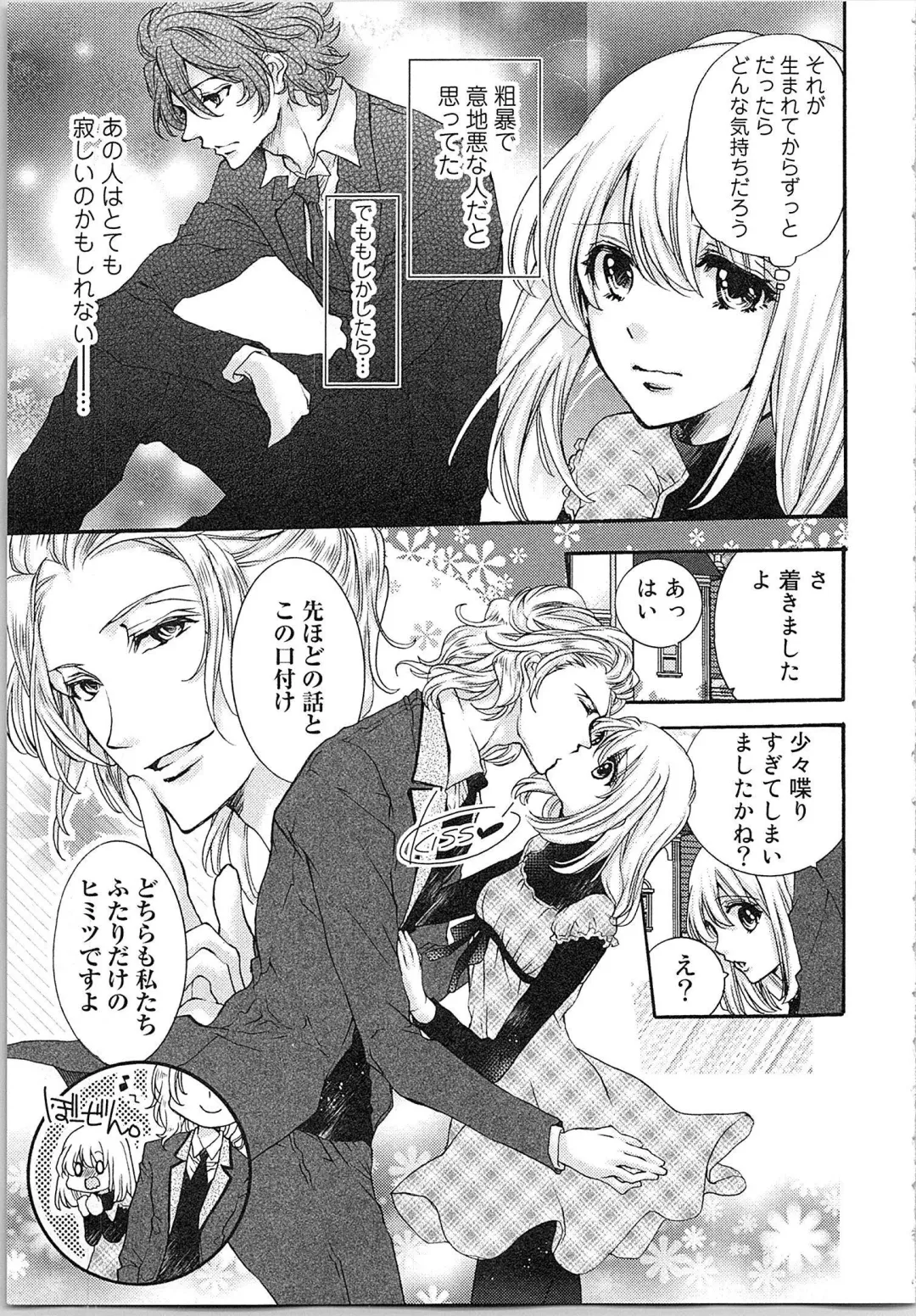 [Yueko] Hanayome Shikkaku。～Nanji、Ikanaru Toki mo Fushidara ni Aege Vol. 1 Fhentai - Page 92