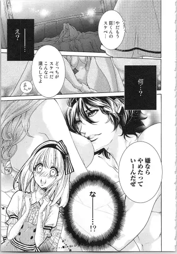 [Yueko] Hanayome Shikkaku。～Nanji、Ikanaru Toki mo Fushidara ni Aege Vol. 1 Fhentai - Page 10