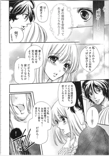 [Yueko] Hanayome Shikkaku。～Nanji、Ikanaru Toki mo Fushidara ni Aege Vol. 1 Fhentai - Page 105