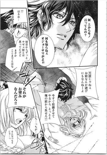 [Yueko] Hanayome Shikkaku。～Nanji、Ikanaru Toki mo Fushidara ni Aege Vol. 1 Fhentai - Page 106