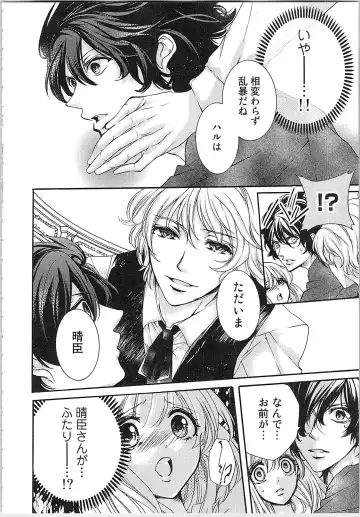 [Yueko] Hanayome Shikkaku。～Nanji、Ikanaru Toki mo Fushidara ni Aege Vol. 1 Fhentai - Page 107