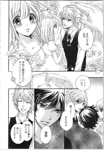 [Yueko] Hanayome Shikkaku。～Nanji、Ikanaru Toki mo Fushidara ni Aege Vol. 1 Fhentai - Page 109