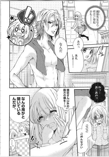 [Yueko] Hanayome Shikkaku。～Nanji、Ikanaru Toki mo Fushidara ni Aege Vol. 1 Fhentai - Page 113