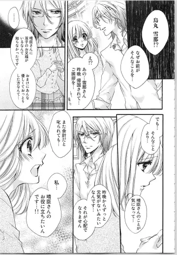 [Yueko] Hanayome Shikkaku。～Nanji、Ikanaru Toki mo Fushidara ni Aege Vol. 1 Fhentai - Page 114