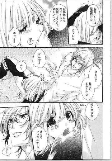 [Yueko] Hanayome Shikkaku。～Nanji、Ikanaru Toki mo Fushidara ni Aege Vol. 1 Fhentai - Page 118