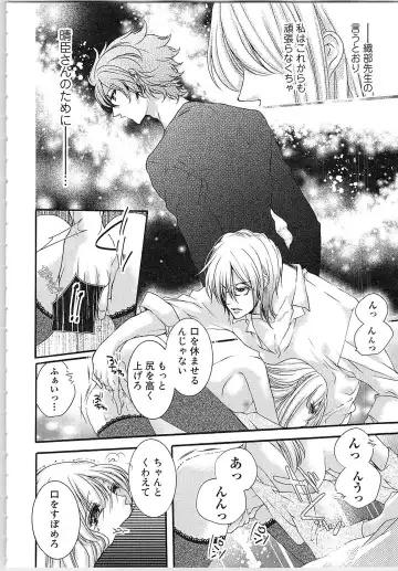 [Yueko] Hanayome Shikkaku。～Nanji、Ikanaru Toki mo Fushidara ni Aege Vol. 1 Fhentai - Page 119