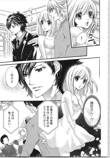 [Yueko] Hanayome Shikkaku。～Nanji、Ikanaru Toki mo Fushidara ni Aege Vol. 1 Fhentai - Page 124