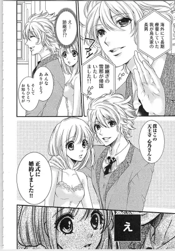 [Yueko] Hanayome Shikkaku。～Nanji、Ikanaru Toki mo Fushidara ni Aege Vol. 1 Fhentai - Page 125