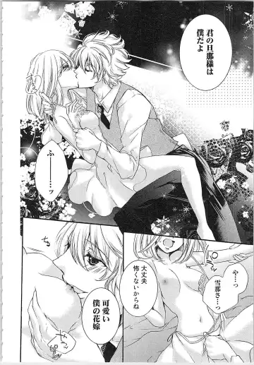 [Yueko] Hanayome Shikkaku。～Nanji、Ikanaru Toki mo Fushidara ni Aege Vol. 1 Fhentai - Page 129