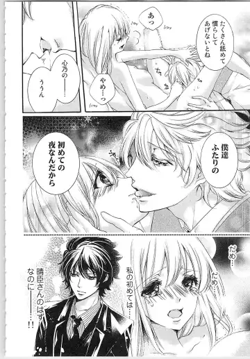 [Yueko] Hanayome Shikkaku。～Nanji、Ikanaru Toki mo Fushidara ni Aege Vol. 1 Fhentai - Page 131