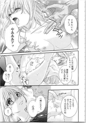 [Yueko] Hanayome Shikkaku。～Nanji、Ikanaru Toki mo Fushidara ni Aege Vol. 1 Fhentai - Page 134