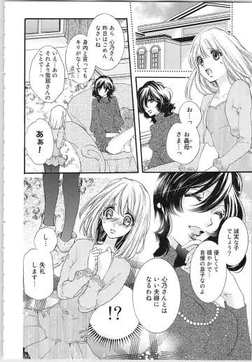 [Yueko] Hanayome Shikkaku。～Nanji、Ikanaru Toki mo Fushidara ni Aege Vol. 1 Fhentai - Page 137