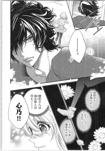 [Yueko] Hanayome Shikkaku。～Nanji、Ikanaru Toki mo Fushidara ni Aege Vol. 1 Fhentai - Page 143