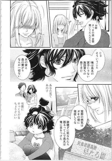 [Yueko] Hanayome Shikkaku。～Nanji、Ikanaru Toki mo Fushidara ni Aege Vol. 1 Fhentai - Page 145