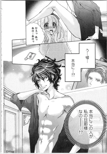 [Yueko] Hanayome Shikkaku。～Nanji、Ikanaru Toki mo Fushidara ni Aege Vol. 1 Fhentai - Page 15