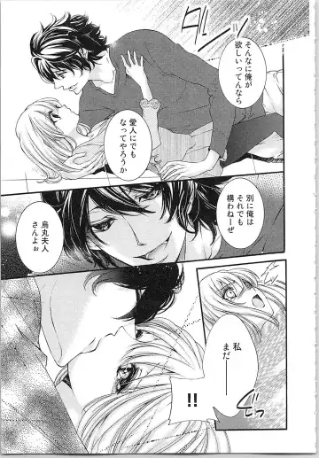 [Yueko] Hanayome Shikkaku。～Nanji、Ikanaru Toki mo Fushidara ni Aege Vol. 1 Fhentai - Page 150