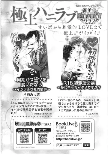 [Yueko] Hanayome Shikkaku。～Nanji、Ikanaru Toki mo Fushidara ni Aege Vol. 1 Fhentai - Page 161