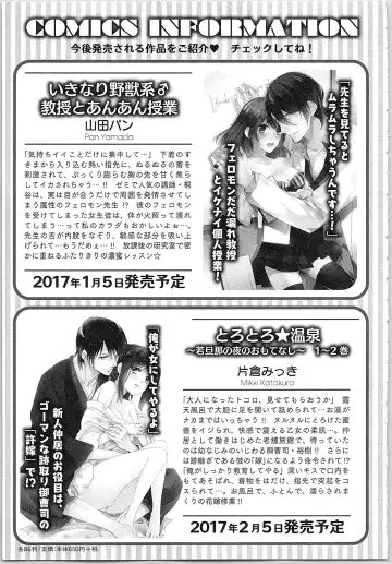 [Yueko] Hanayome Shikkaku。～Nanji、Ikanaru Toki mo Fushidara ni Aege Vol. 1 Fhentai - Page 162