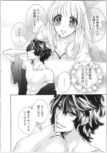 [Yueko] Hanayome Shikkaku。～Nanji、Ikanaru Toki mo Fushidara ni Aege Vol. 1 Fhentai - Page 21