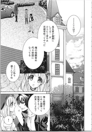 [Yueko] Hanayome Shikkaku。～Nanji、Ikanaru Toki mo Fushidara ni Aege Vol. 1 Fhentai - Page 22