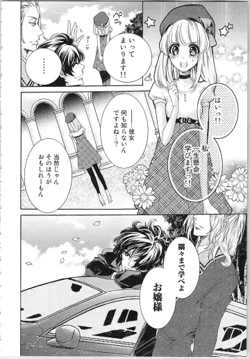 [Yueko] Hanayome Shikkaku。～Nanji、Ikanaru Toki mo Fushidara ni Aege Vol. 1 Fhentai - Page 23