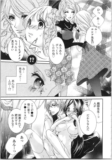 [Yueko] Hanayome Shikkaku。～Nanji、Ikanaru Toki mo Fushidara ni Aege Vol. 1 Fhentai - Page 28