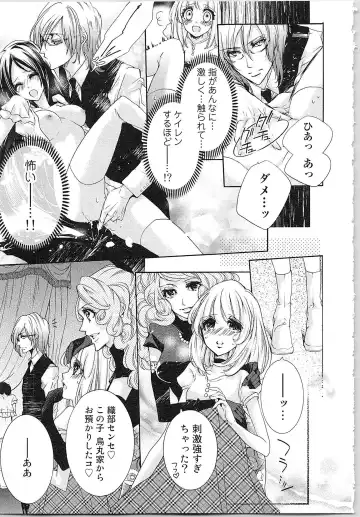 [Yueko] Hanayome Shikkaku。～Nanji、Ikanaru Toki mo Fushidara ni Aege Vol. 1 Fhentai - Page 30