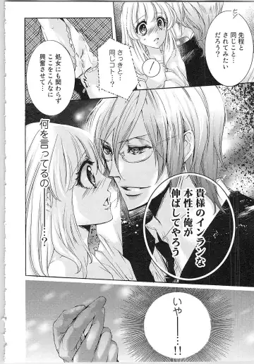 [Yueko] Hanayome Shikkaku。～Nanji、Ikanaru Toki mo Fushidara ni Aege Vol. 1 Fhentai - Page 35