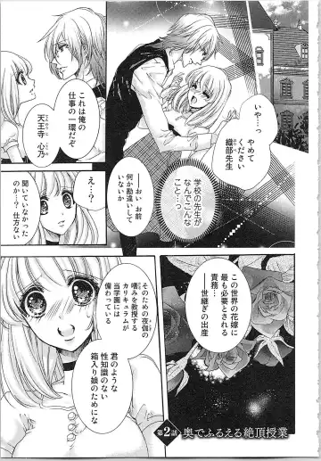[Yueko] Hanayome Shikkaku。～Nanji、Ikanaru Toki mo Fushidara ni Aege Vol. 1 Fhentai - Page 36