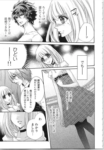 [Yueko] Hanayome Shikkaku。～Nanji、Ikanaru Toki mo Fushidara ni Aege Vol. 1 Fhentai - Page 38