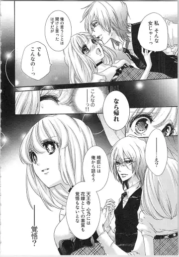 [Yueko] Hanayome Shikkaku。～Nanji、Ikanaru Toki mo Fushidara ni Aege Vol. 1 Fhentai - Page 41