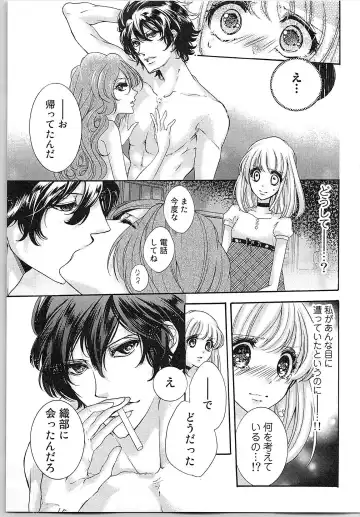 [Yueko] Hanayome Shikkaku。～Nanji、Ikanaru Toki mo Fushidara ni Aege Vol. 1 Fhentai - Page 48