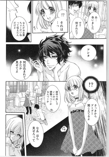 [Yueko] Hanayome Shikkaku。～Nanji、Ikanaru Toki mo Fushidara ni Aege Vol. 1 Fhentai - Page 49