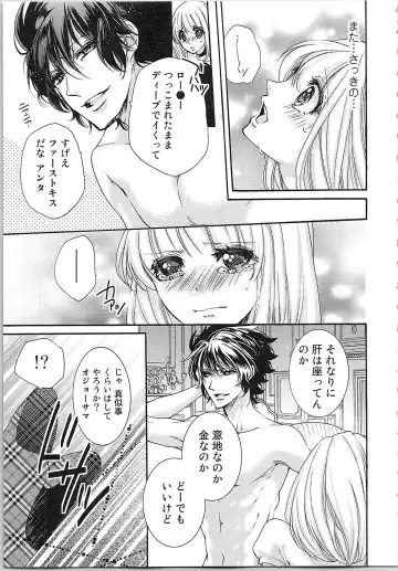 [Yueko] Hanayome Shikkaku。～Nanji、Ikanaru Toki mo Fushidara ni Aege Vol. 1 Fhentai - Page 54