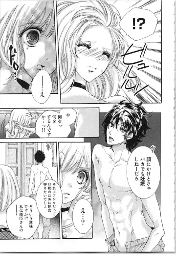 [Yueko] Hanayome Shikkaku。～Nanji、Ikanaru Toki mo Fushidara ni Aege Vol. 1 Fhentai - Page 58