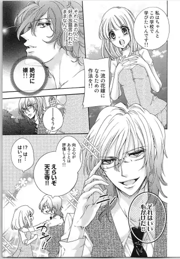 [Yueko] Hanayome Shikkaku。～Nanji、Ikanaru Toki mo Fushidara ni Aege Vol. 1 Fhentai - Page 66