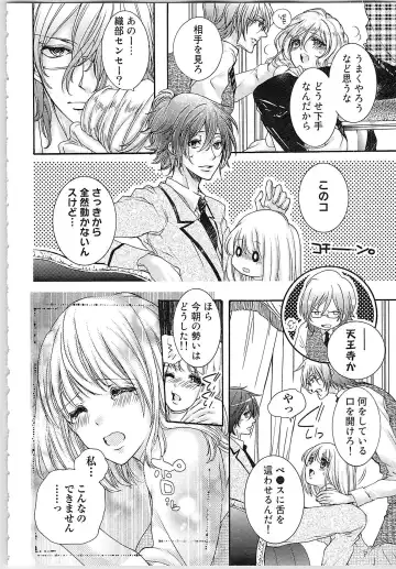 [Yueko] Hanayome Shikkaku。～Nanji、Ikanaru Toki mo Fushidara ni Aege Vol. 1 Fhentai - Page 69