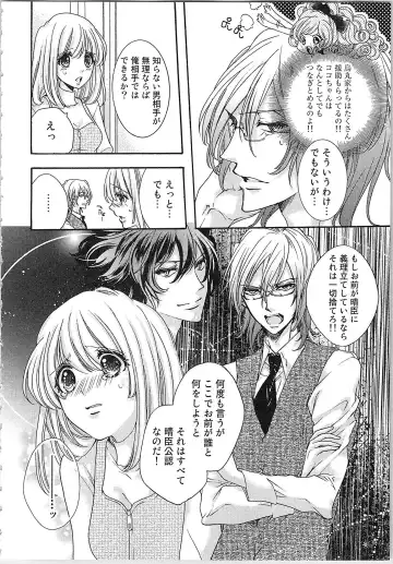 [Yueko] Hanayome Shikkaku。～Nanji、Ikanaru Toki mo Fushidara ni Aege Vol. 1 Fhentai - Page 71