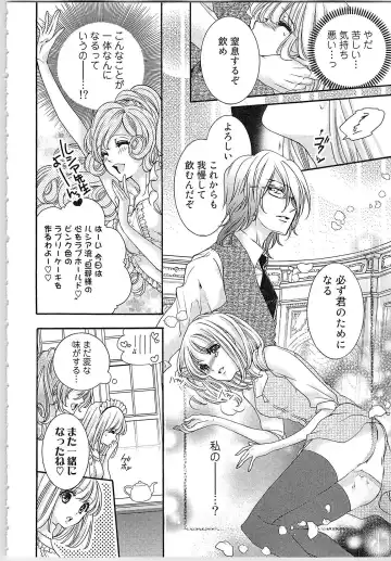 [Yueko] Hanayome Shikkaku。～Nanji、Ikanaru Toki mo Fushidara ni Aege Vol. 1 Fhentai - Page 75